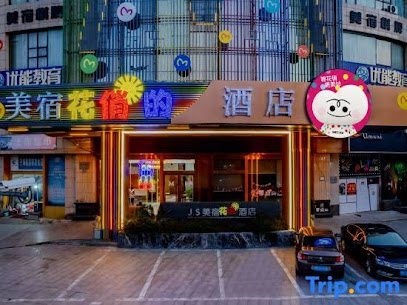 J.S美宿公馆酒店