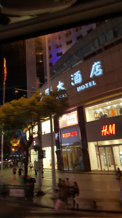温州国际大酒店名牌商城