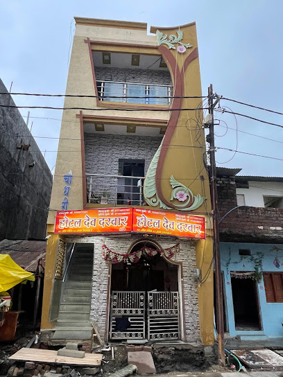 Hotel dev darbar