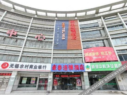 莫泰168旅店