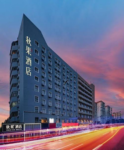 Qiuguo