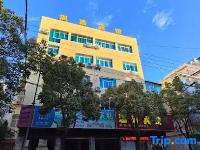 温馨宾馆