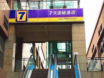 7天连锁酒店