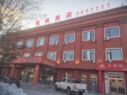 Daqing Chengfeng Boutique Hotel