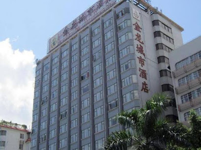 梧州金龙城市酒店