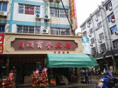 月湖宾馆