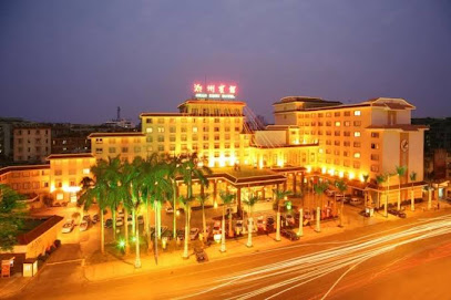 潮州迎宾馆