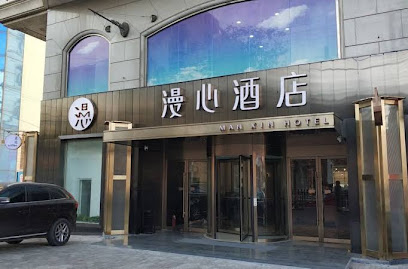 Manxin Hotel Qingdao Zhanqiao