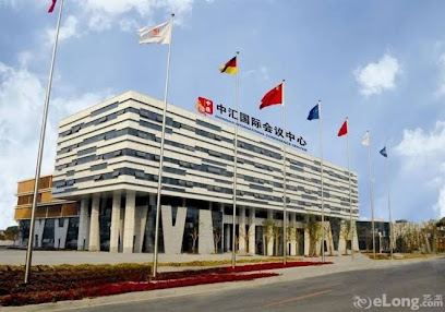 徐州中汇国际会议中心
