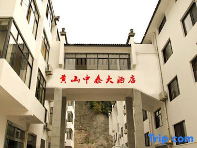 中泰大酒店