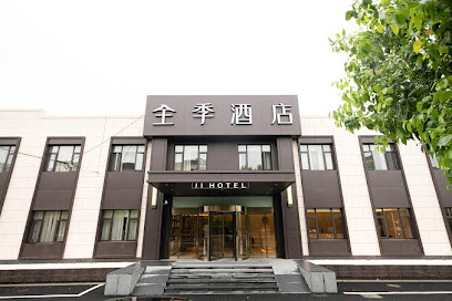 全季酒店（上海莘庄北广场店）