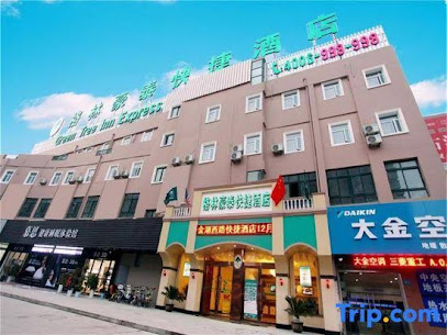 格林豪泰酒店（金湖西路店）