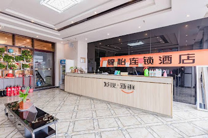 锦怡连锁酒店