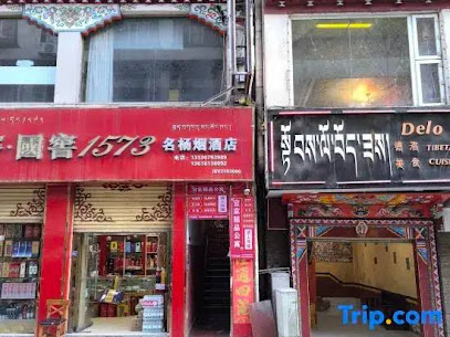 宜家精品公寓