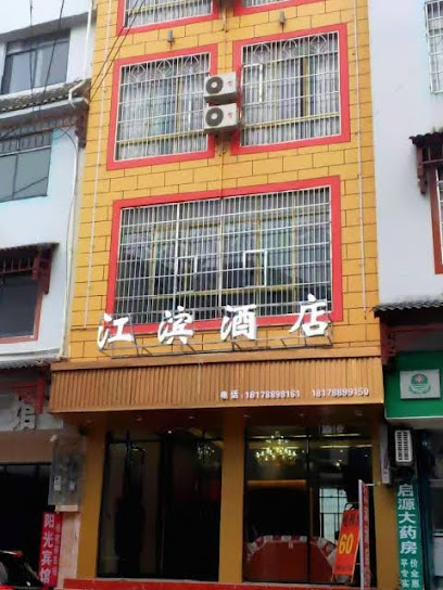 Huanjiang Tamle Jiangbin Hotel