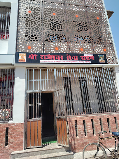Rajeshwar Seva Sadan