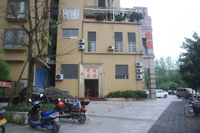 方缘宾馆