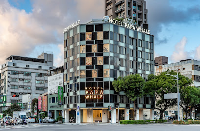 Hotel Papa Whale-高雄美丽岛馆