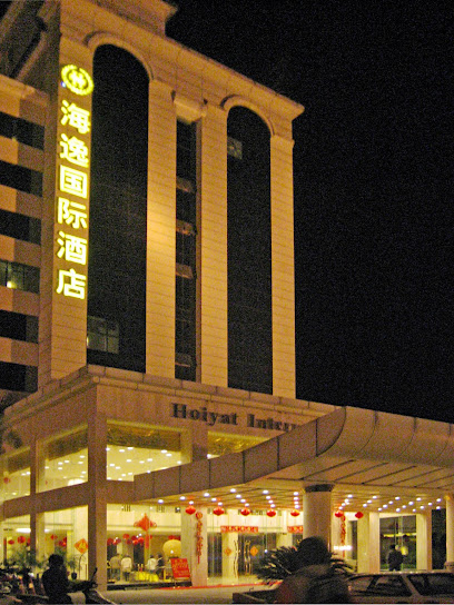 海逸国际酒店