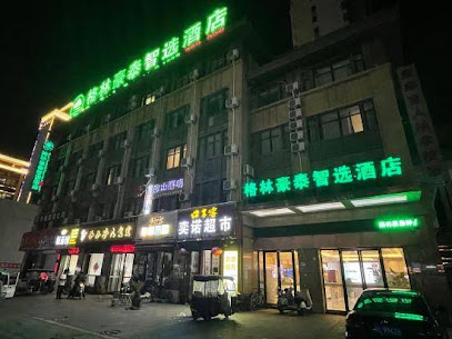 格林豪泰宿州市砀山县高铁新区智选酒店