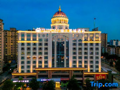 东莞塘厦高铁南站锦江都城酒店