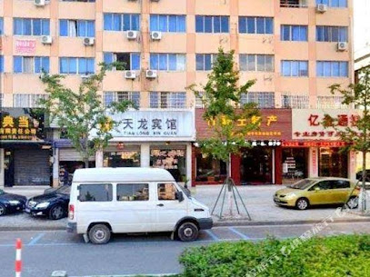 天龙宾馆