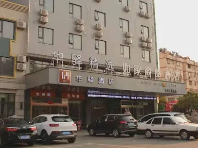 如家联盟华驿精选酒店光明西路万达店