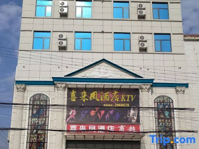 Xilaifeng Hotel Macheng