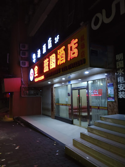 艾维斯酒店江北机场店