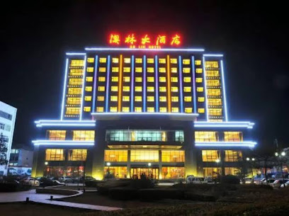 晋城澳林大酒店