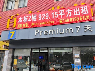 Yijia Hotel, Yuxi City