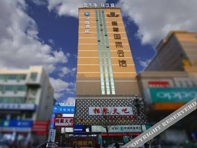 汉庭快捷酒店