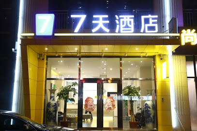 ７天酒店（廊坊高铁站店）