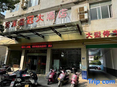 聚源皇冠大酒店