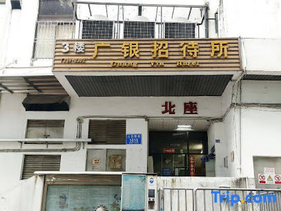 Guangyin Guest House
