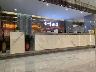 金叶酒店
