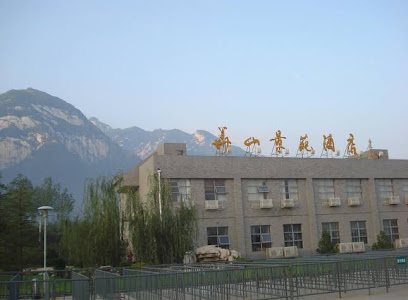 华山景苑酒店
