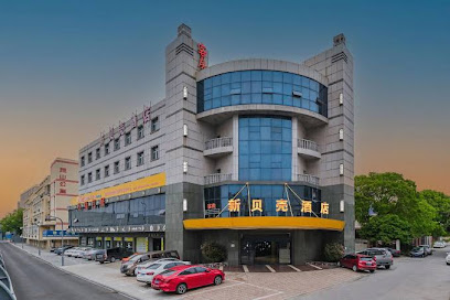 贝壳酒店