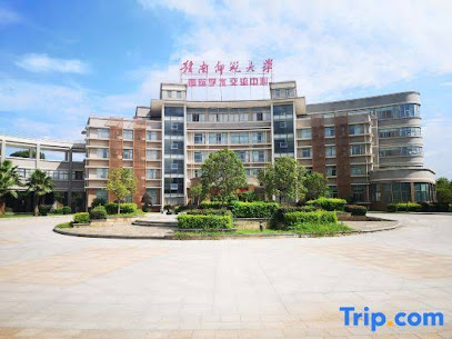 Gannan Normal University International Academic Exchange Center