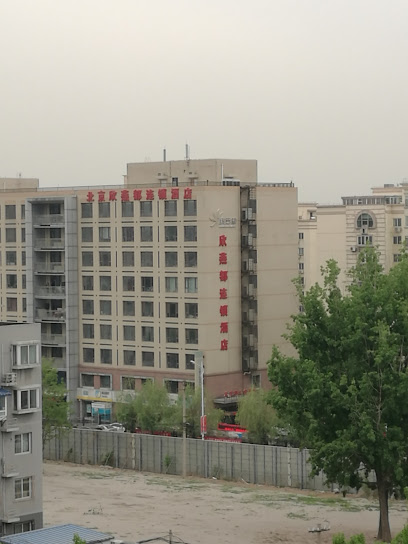 欣燕都天竺店