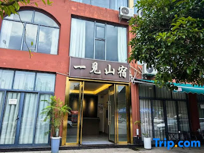 Yichan Xianshanting Hotel