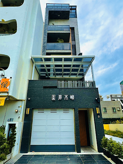 九号碧木屿