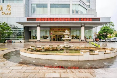 滇能国际大酒店