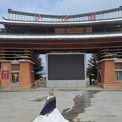 Lugu Lake Yonsamity Resort Hotel