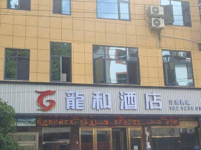 Taijiang Longhe Hotel