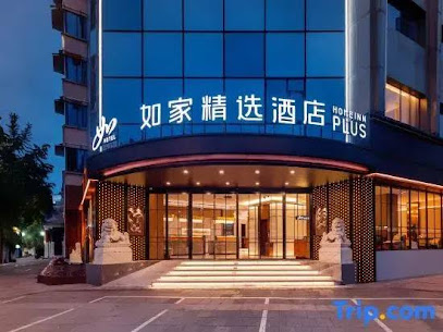 如家精选酒店