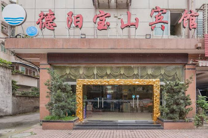 德阳宝山宾馆