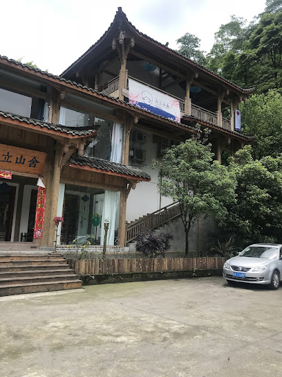 青城后山度假村