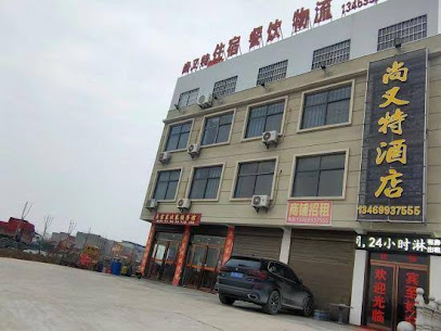 Shangyou Special Accommodation