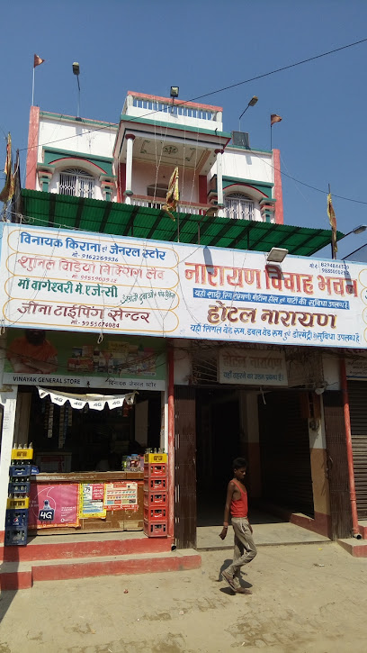 Narayan Vivah Bhawan